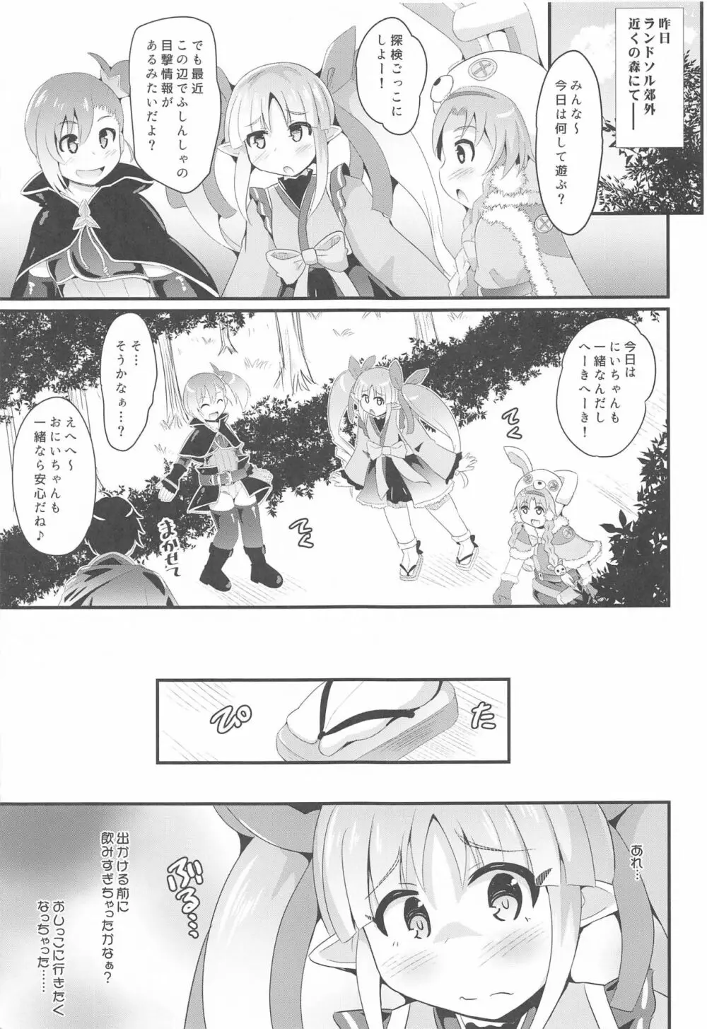 キョウカちゃんとさいみんへんたいえっち!! - page4