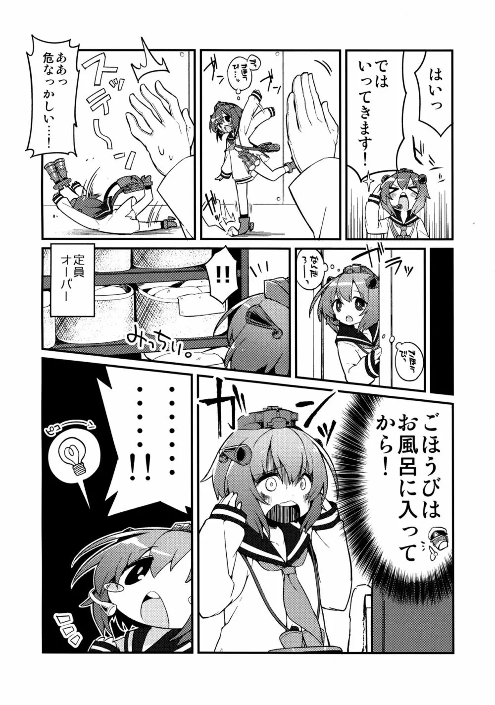 しれぇのキスでかんじちゃいますっ! - page5