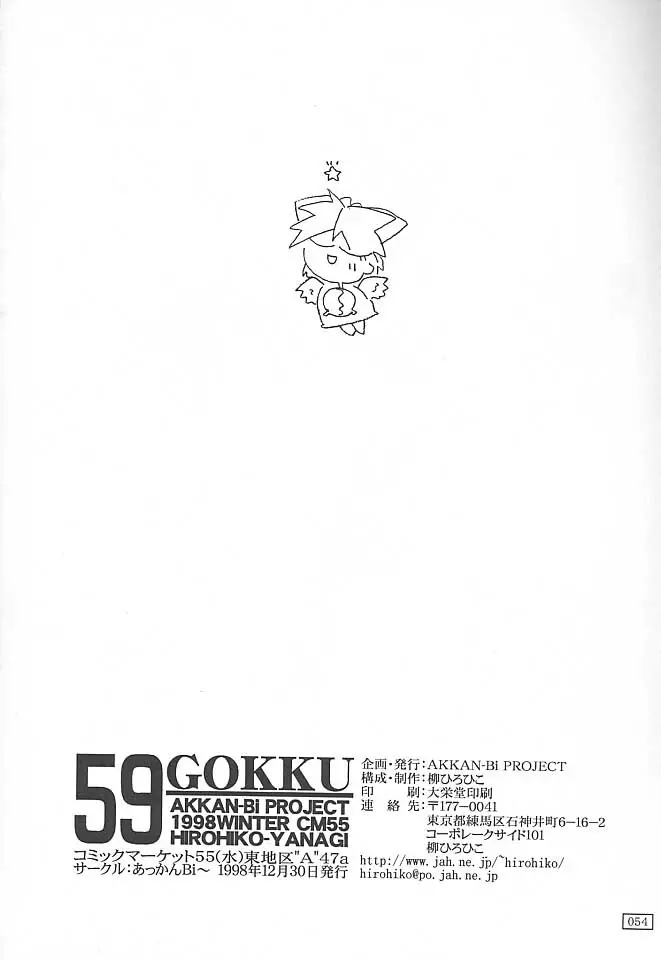 GOKKU 59 - page53