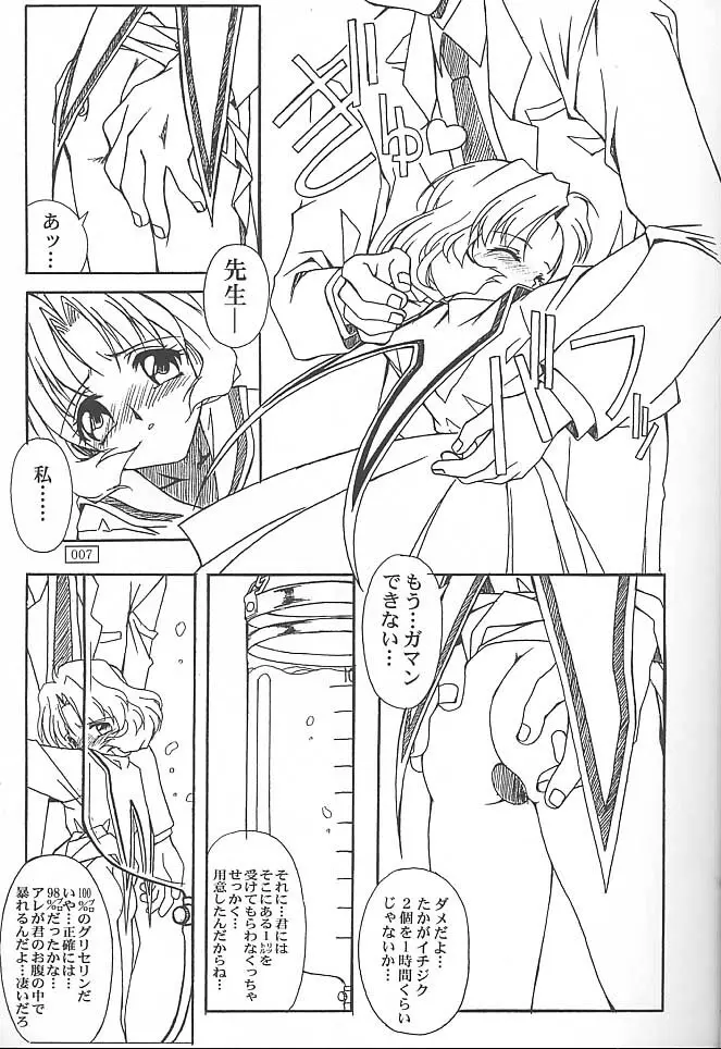 GOKKU 59 - page6