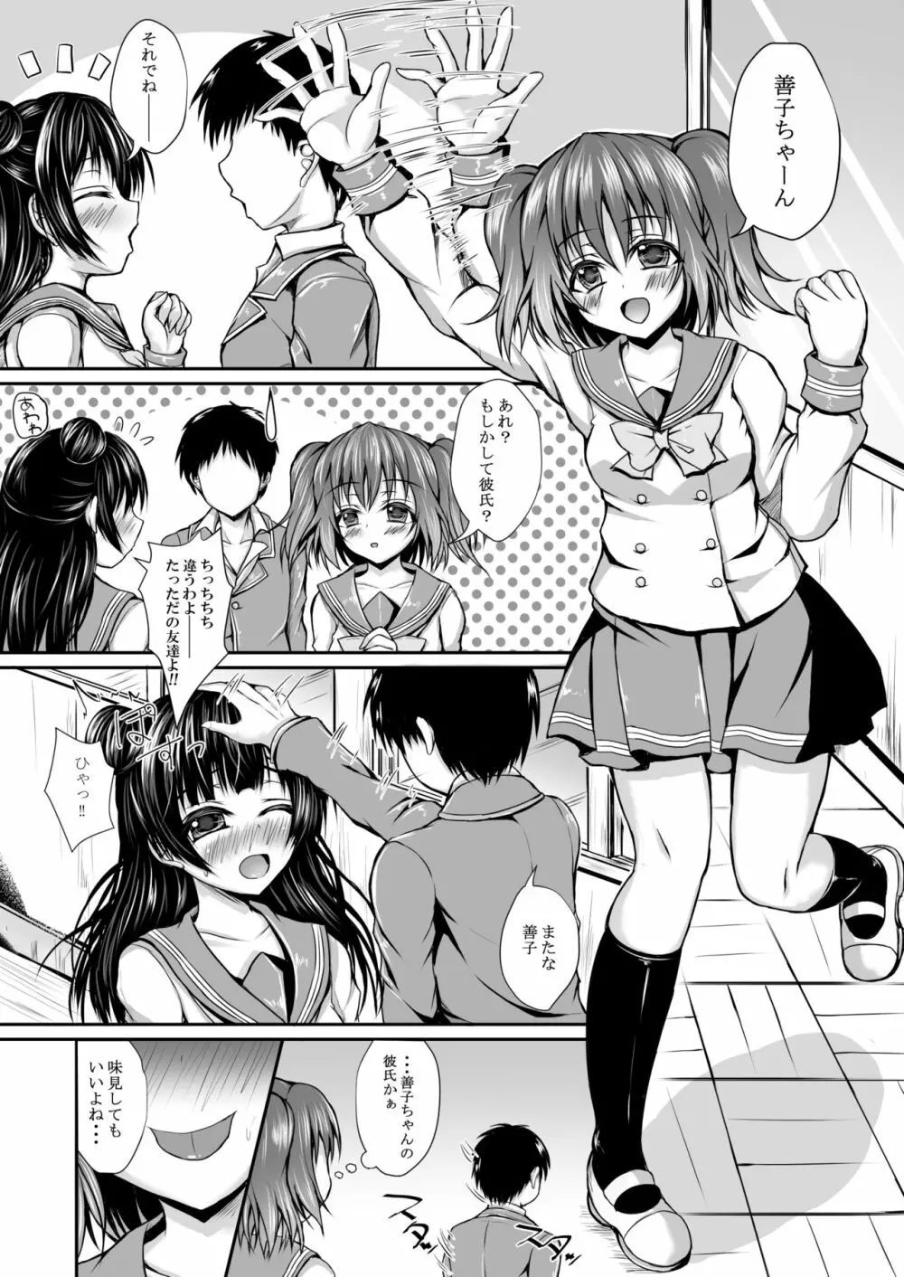 善子とルビィといっしょに堕天してくださいね - page2