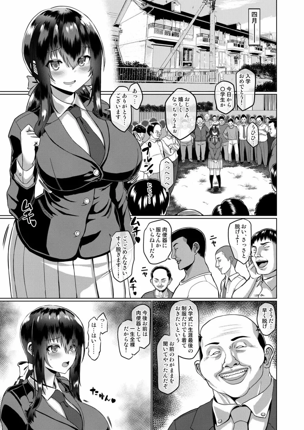 みんなのオナホ便女エロチューバーの天沢杏です - page2