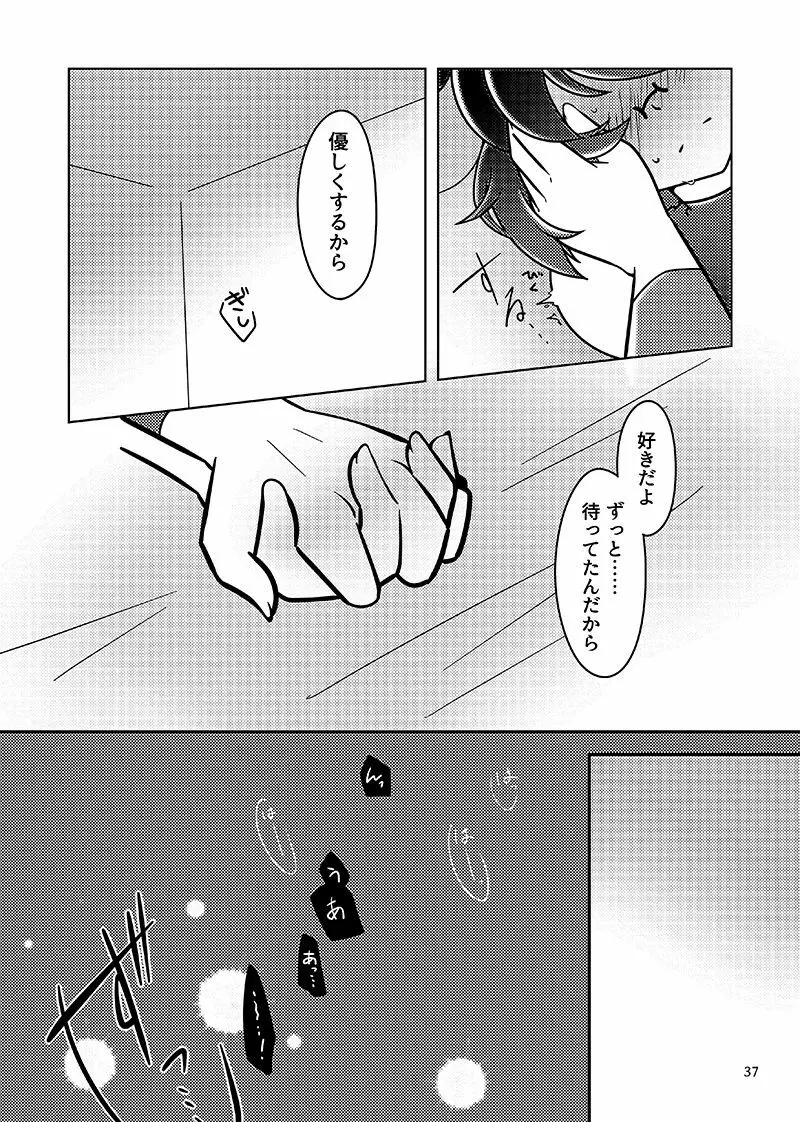 むすんでほどいて - page36