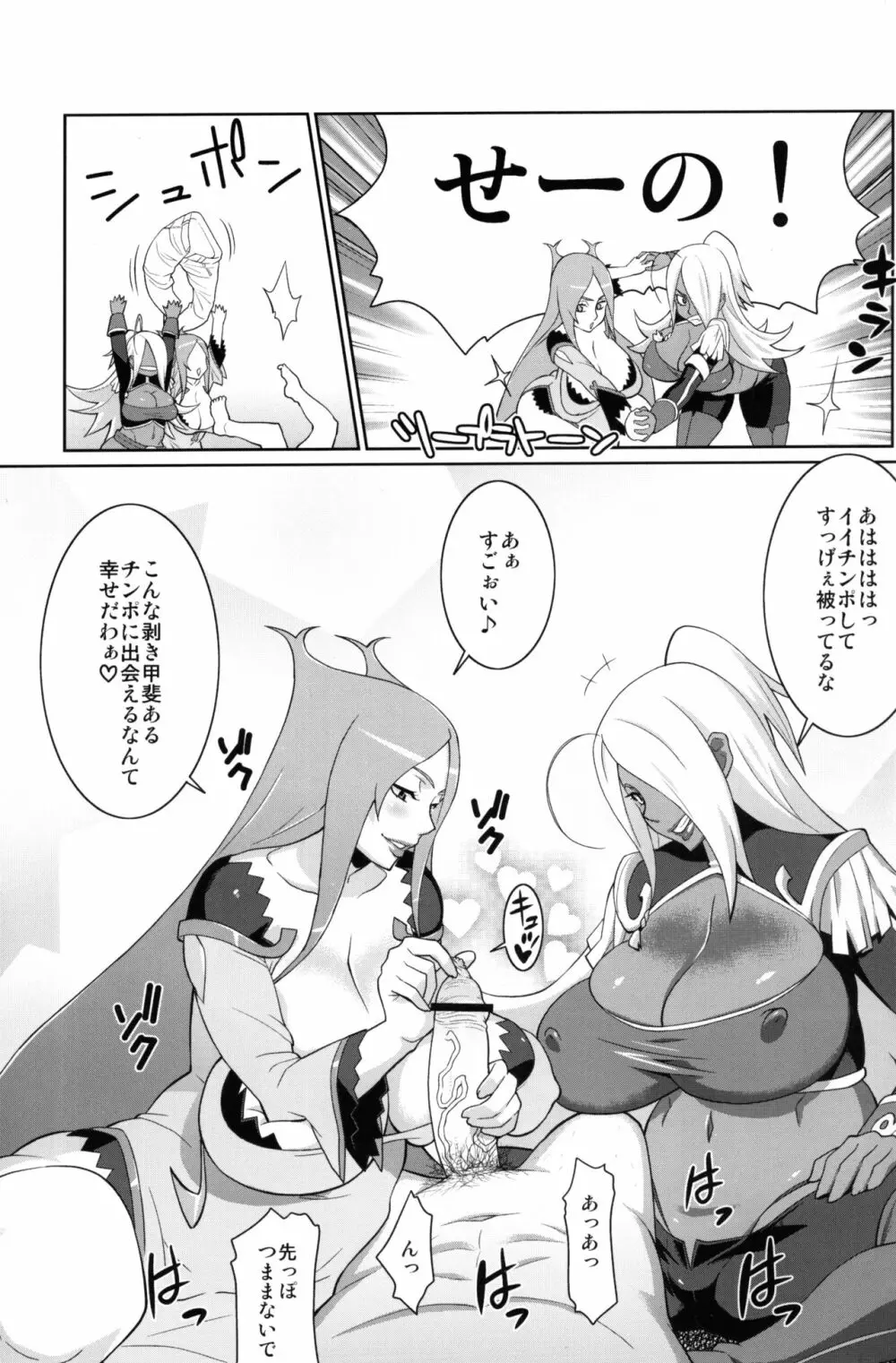 マキナ＆ガーネットと年越しSEX三昧 - page6