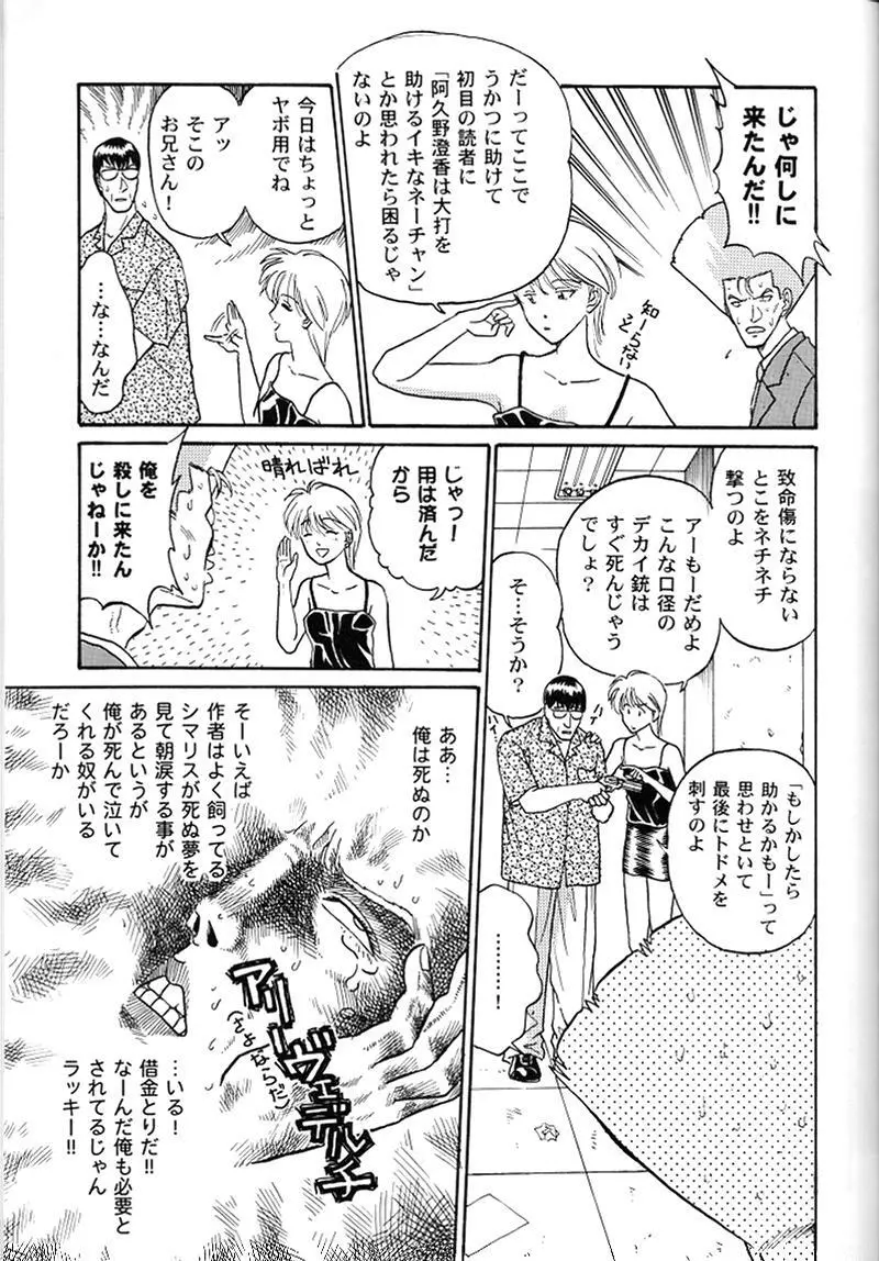 快楽姫 KAIRAKUHIME 創刊号 - page58