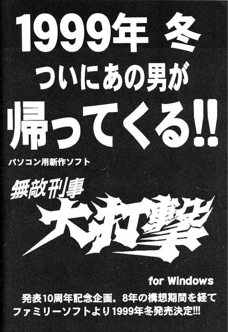 快楽姫 KAIRAKUHIME 創刊号 - page65