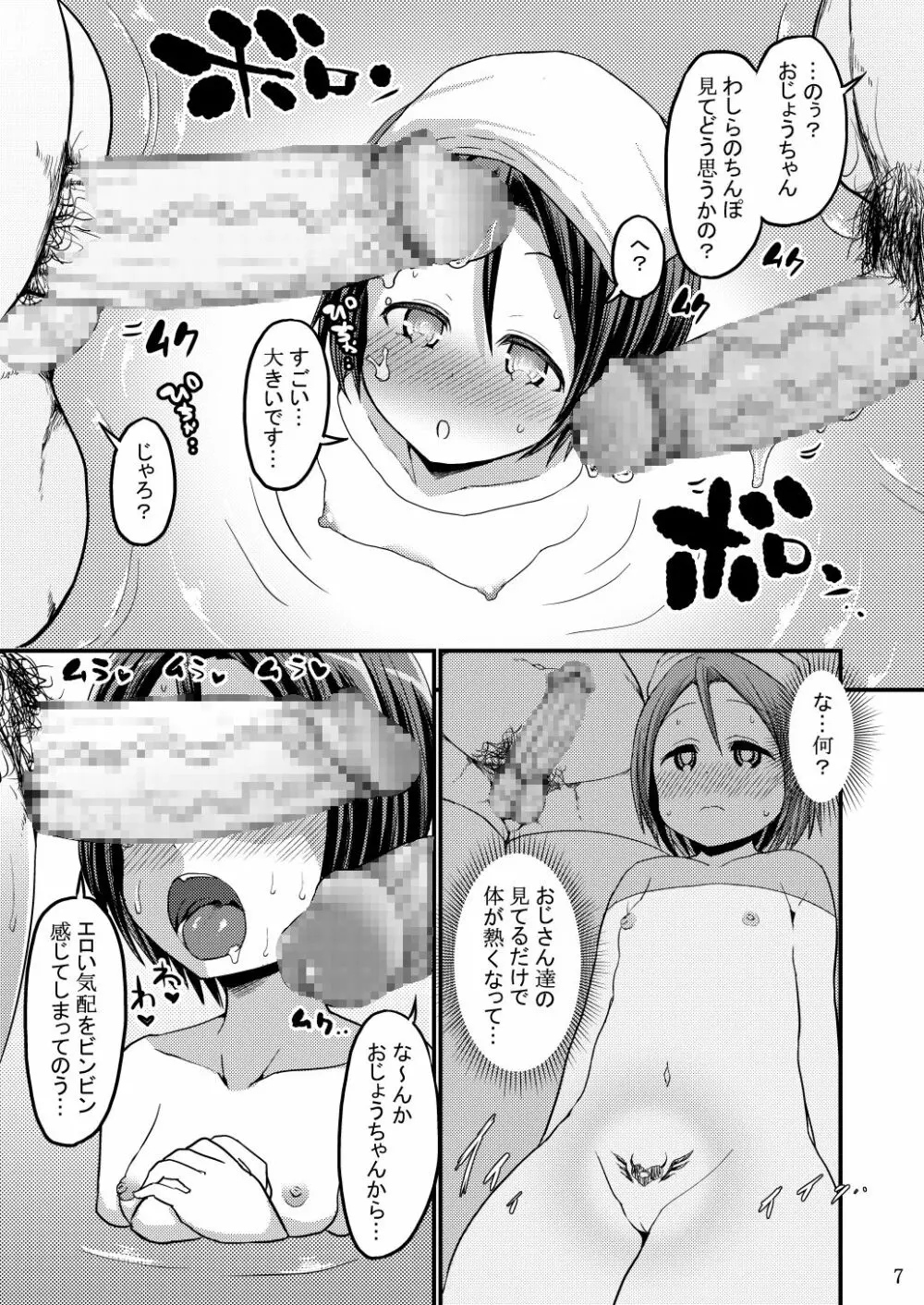 呪いびっち魔法使いアオイ - page42