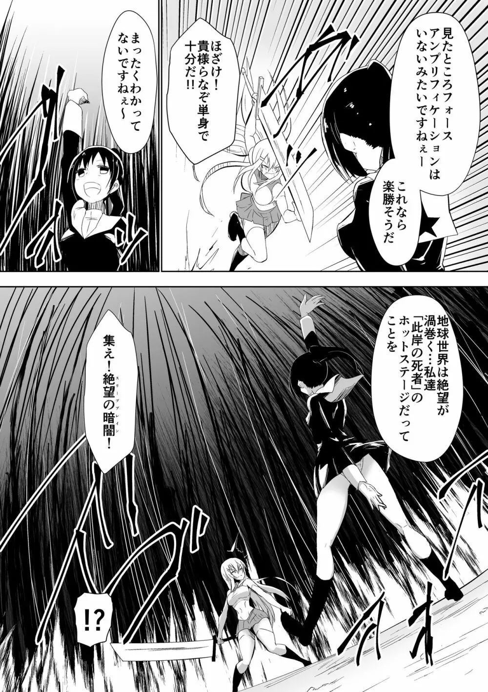 グラッドソルジャー クレア - page3