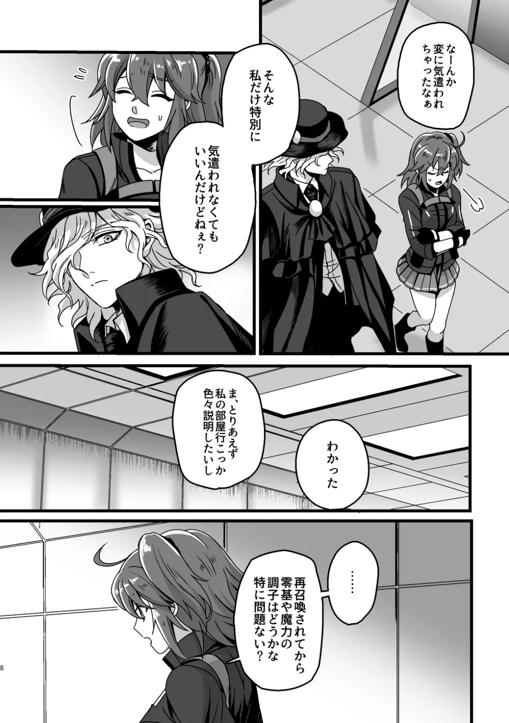 Re4U - page7