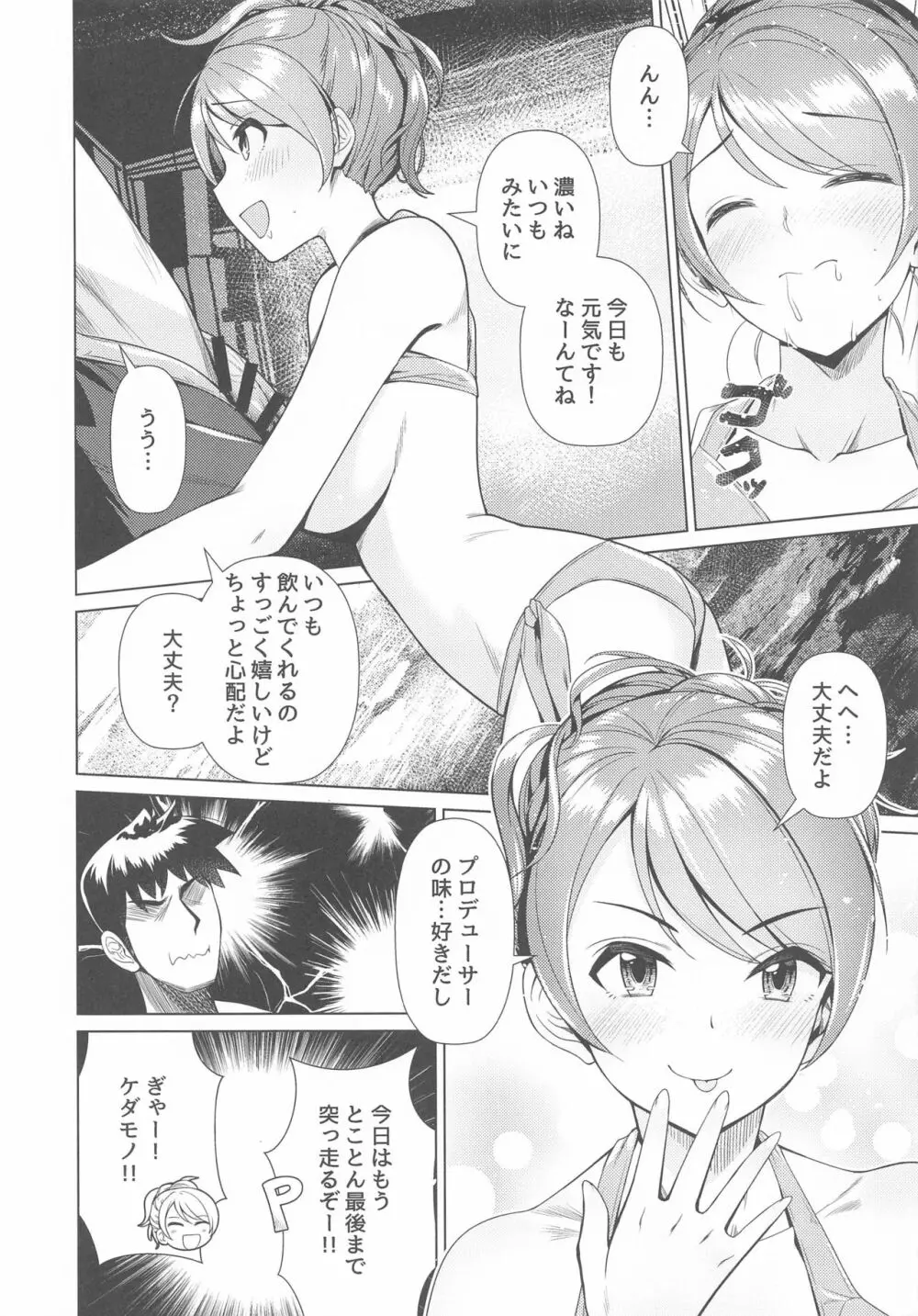 メイド加蓮とご奉仕し合う本 - page33