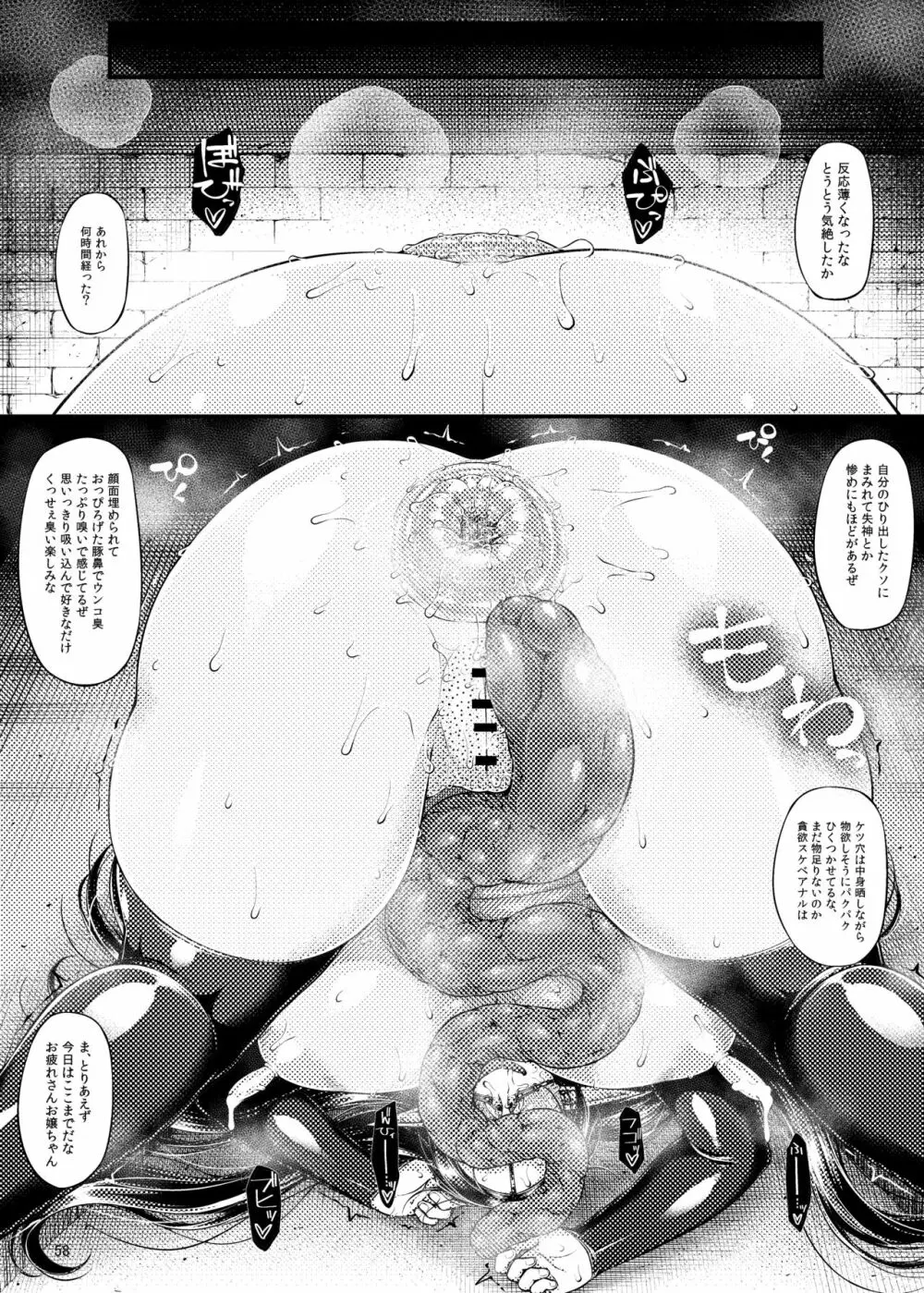 籠の中の鳥 第二集 - page59