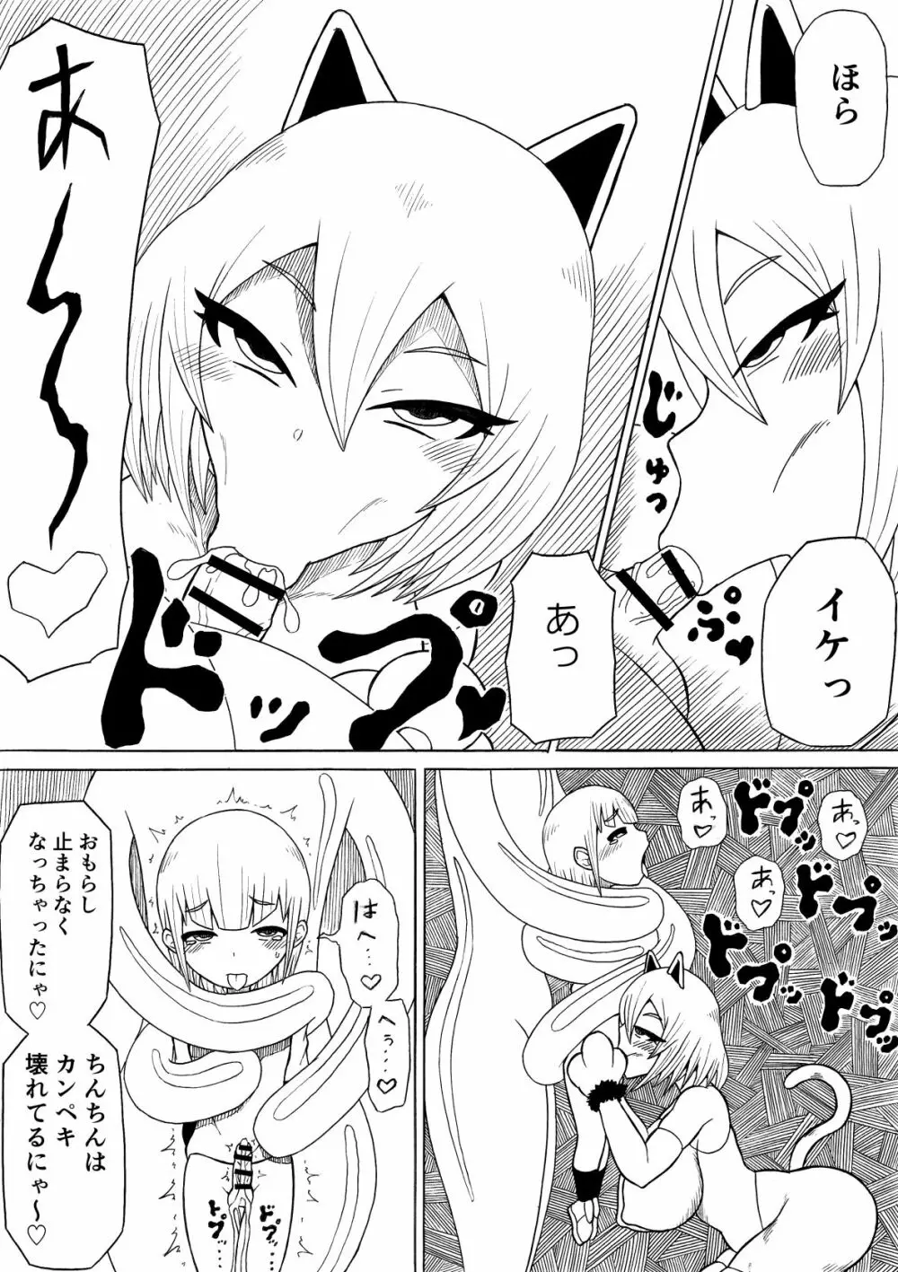 ヒーロー敗北 ～はじまりとおわり～ - page14