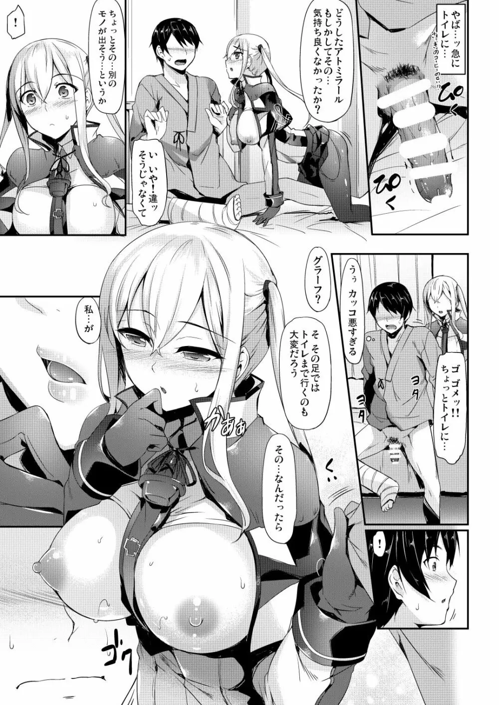 艦娘まとめ本弐 -艦これ総集編- - page104