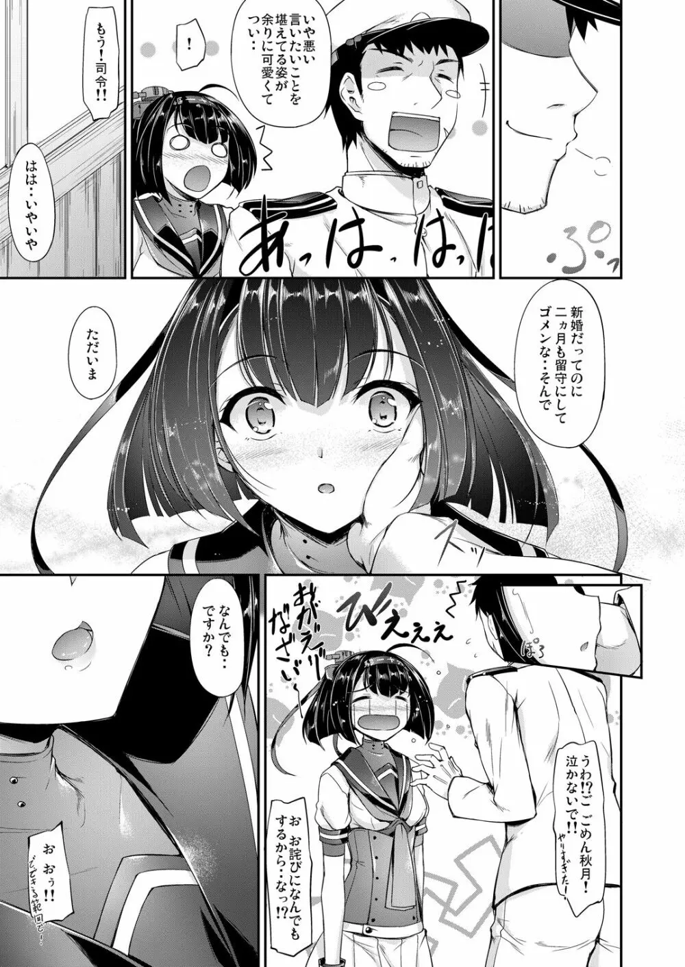 艦娘まとめ本弐 -艦これ総集編- - page11