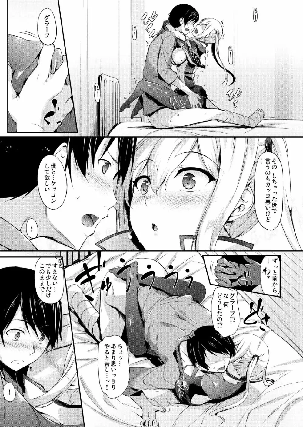 艦娘まとめ本弐 -艦これ総集編- - page110