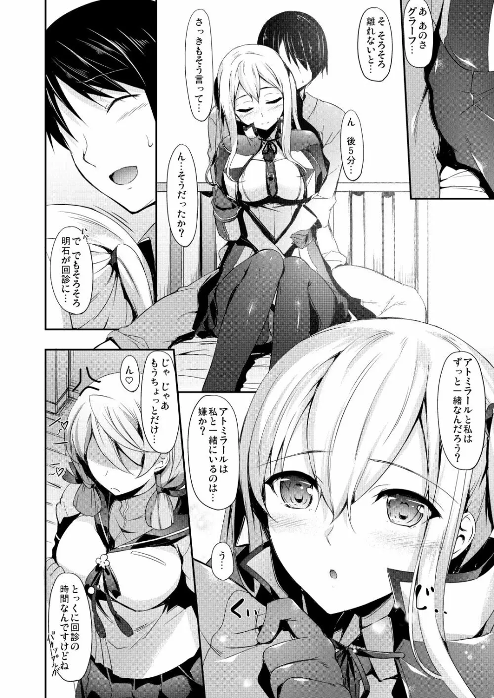 艦娘まとめ本弐 -艦これ総集編- - page115