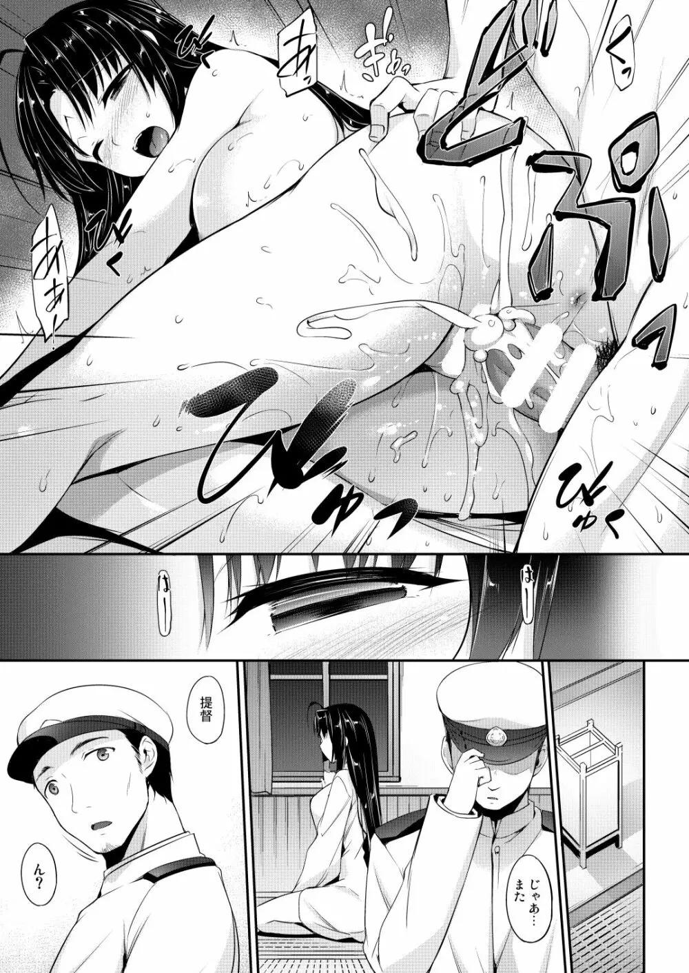 艦娘まとめ本弐 -艦これ総集編- - page140