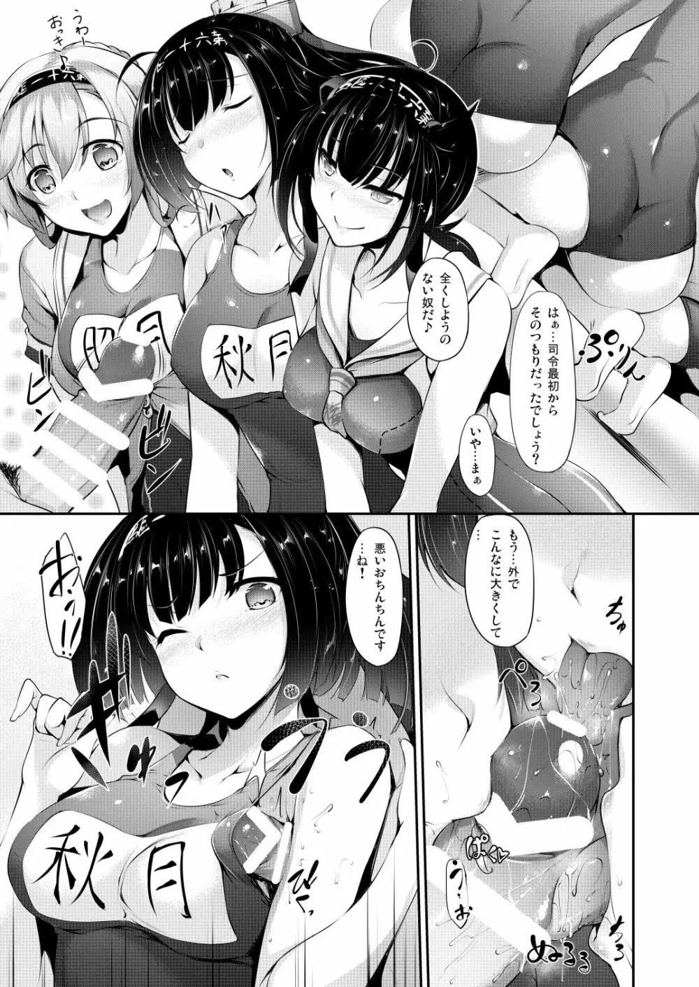 艦娘まとめ本弐 -艦これ総集編- - page170