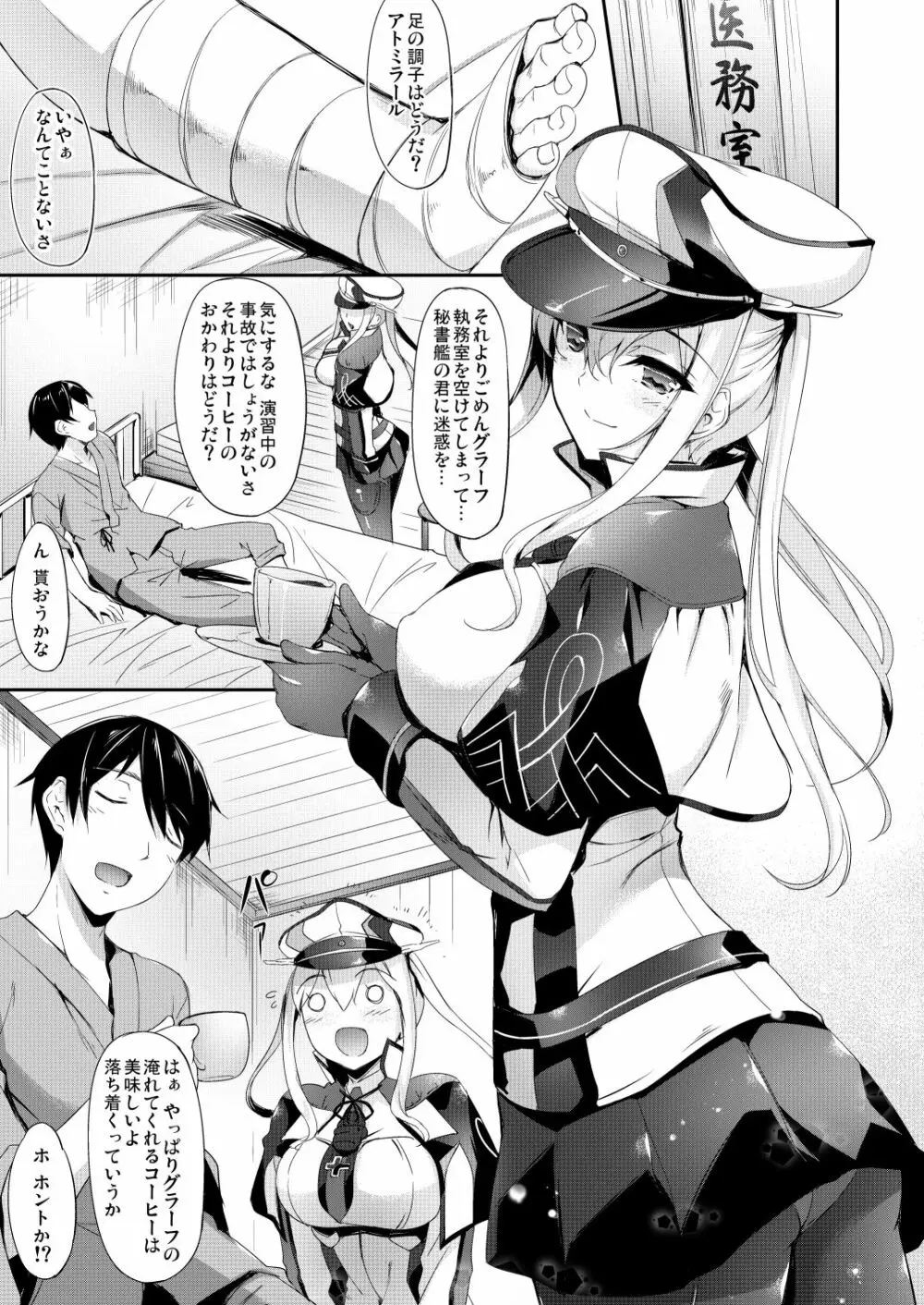 艦娘まとめ本弐 -艦これ総集編- - page96