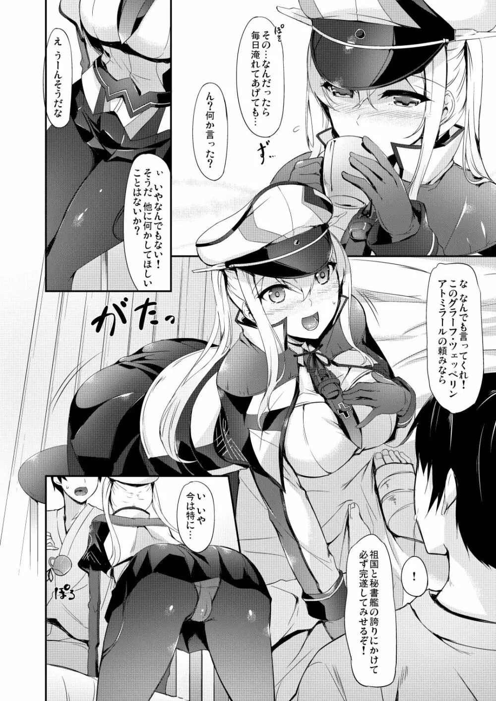 艦娘まとめ本弐 -艦これ総集編- - page97