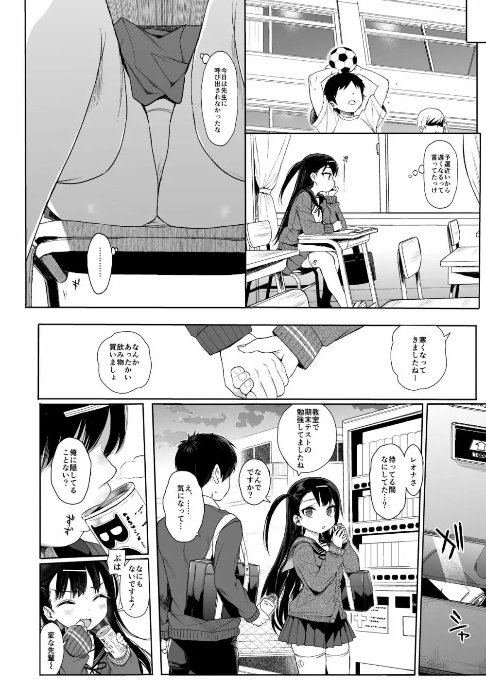 JC催眠で性教育2 - page29