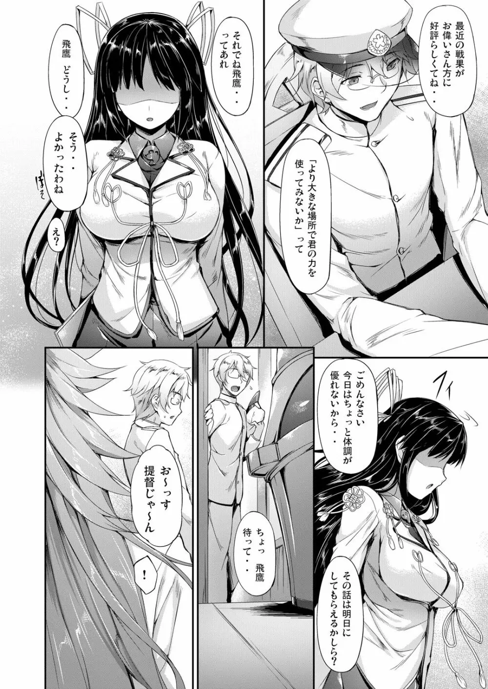 艦娘まとめ本 -艦これ総集編- - page100