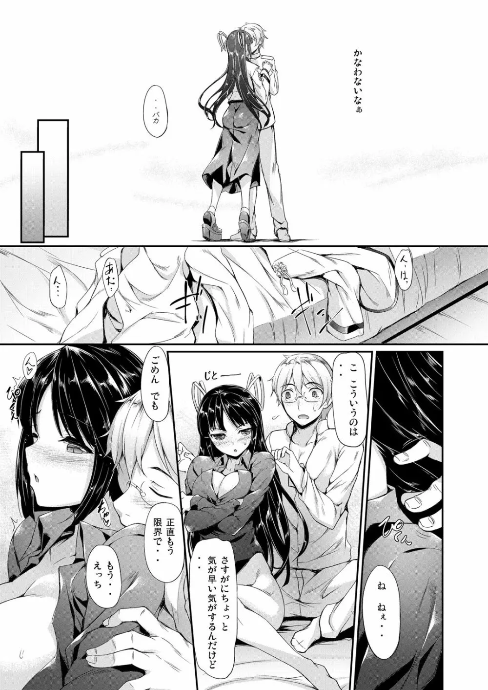 艦娘まとめ本 -艦これ総集編- - page107