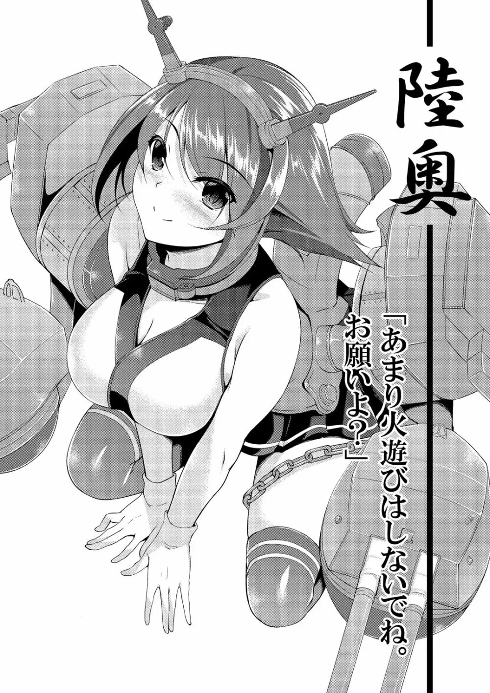 艦娘まとめ本 -艦これ総集編- - page132