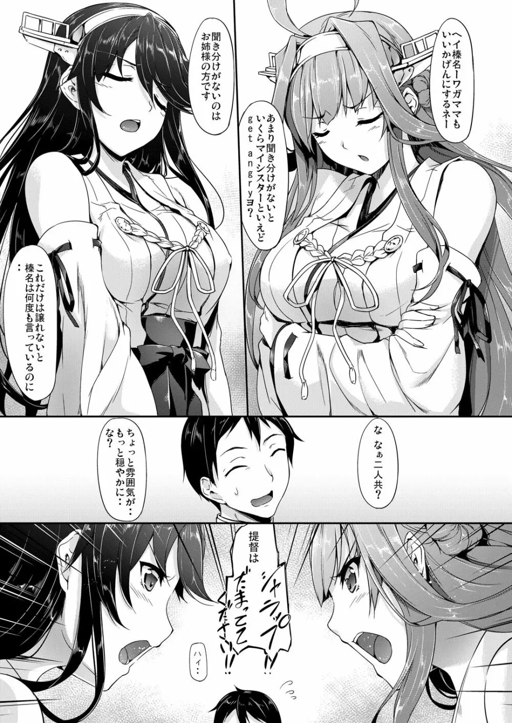 艦娘まとめ本 -艦これ総集編- - page137