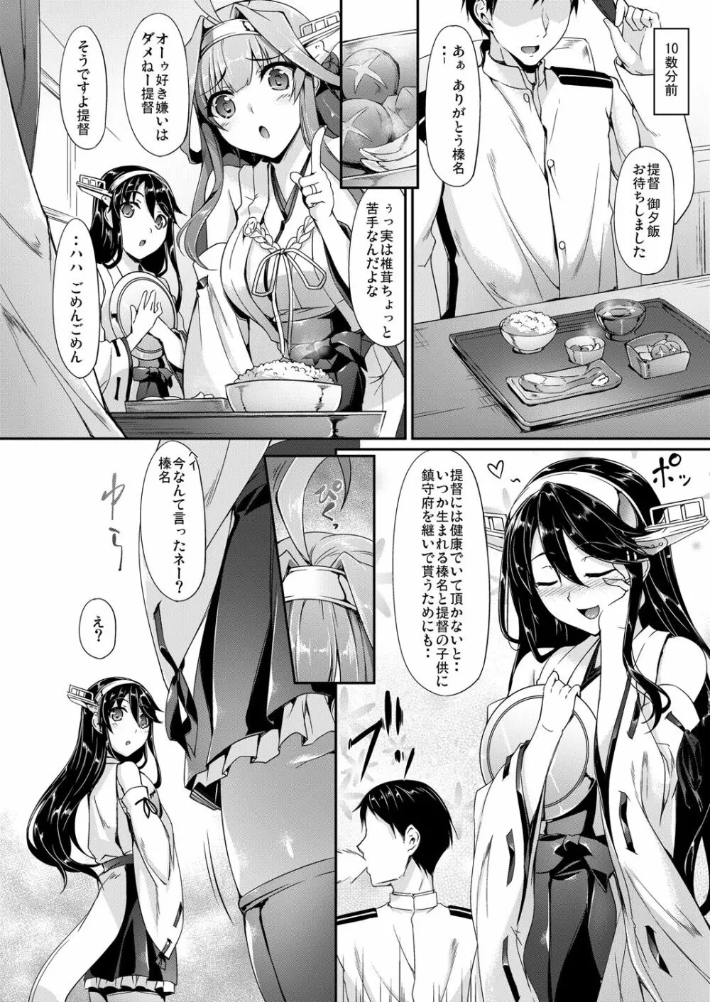 艦娘まとめ本 -艦これ総集編- - page138