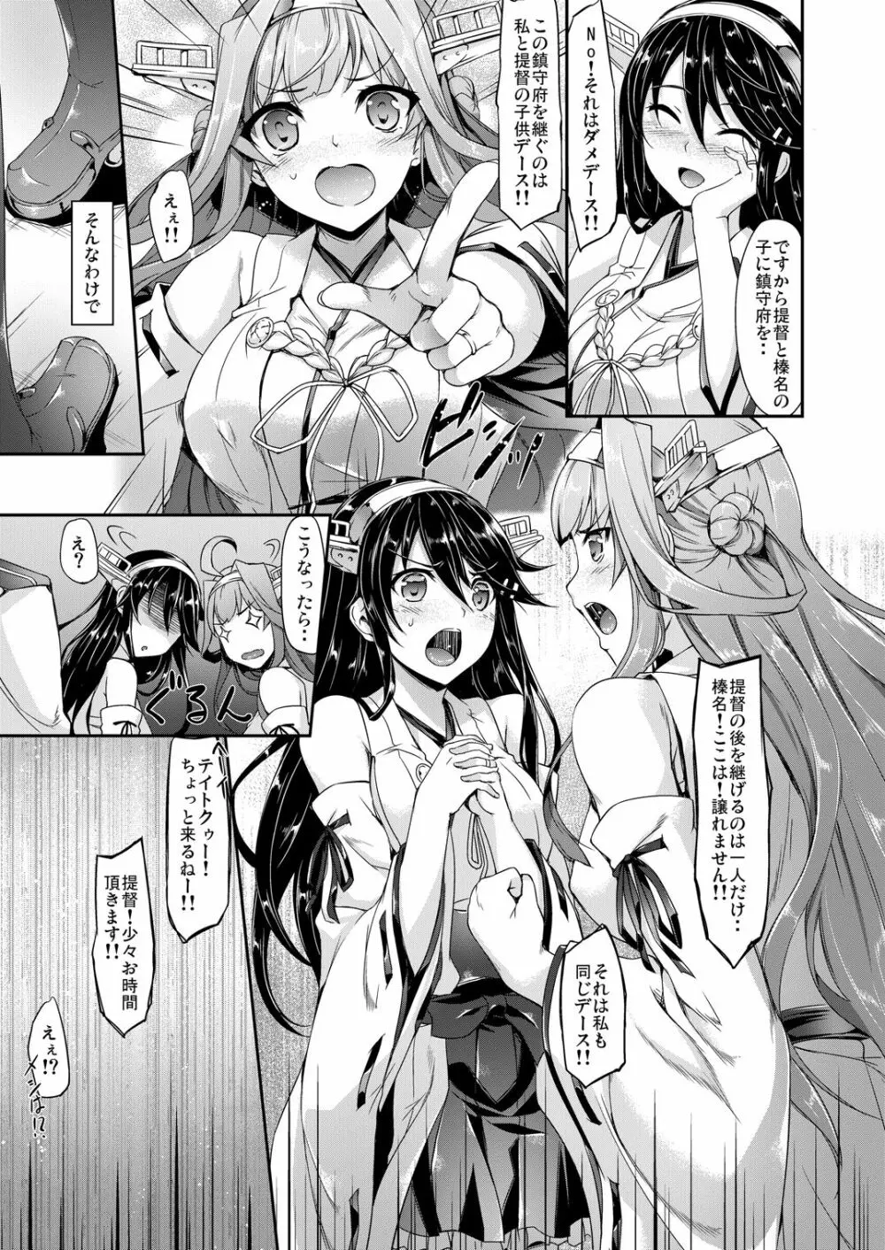 艦娘まとめ本 -艦これ総集編- - page139