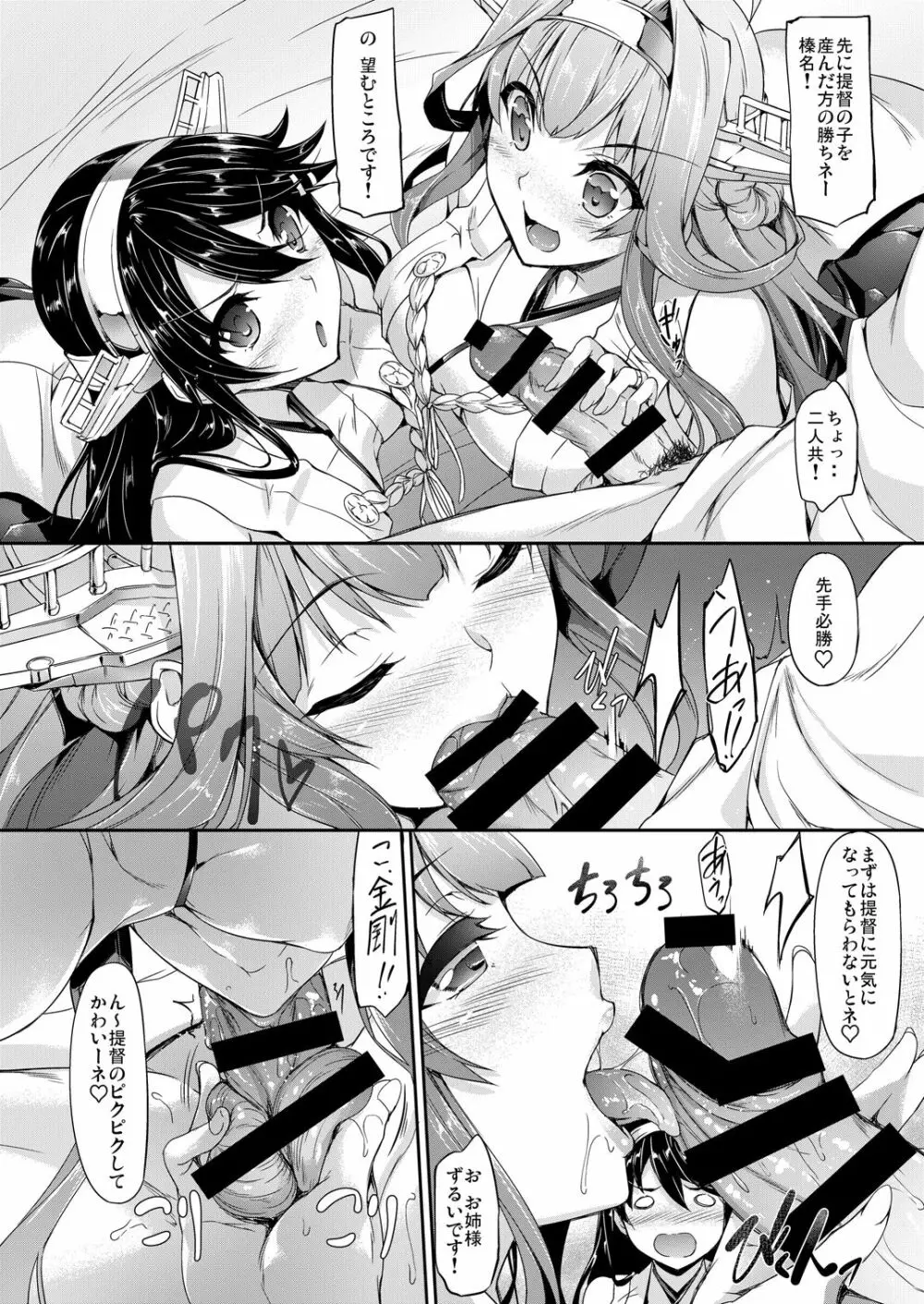 艦娘まとめ本 -艦これ総集編- - page140