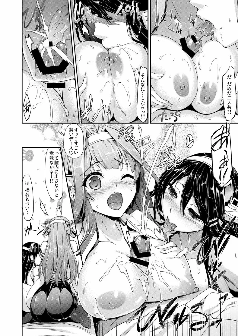 艦娘まとめ本 -艦これ総集編- - page142