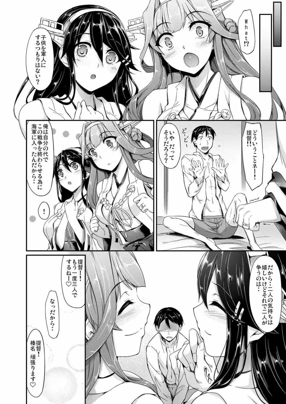 艦娘まとめ本 -艦これ総集編- - page148