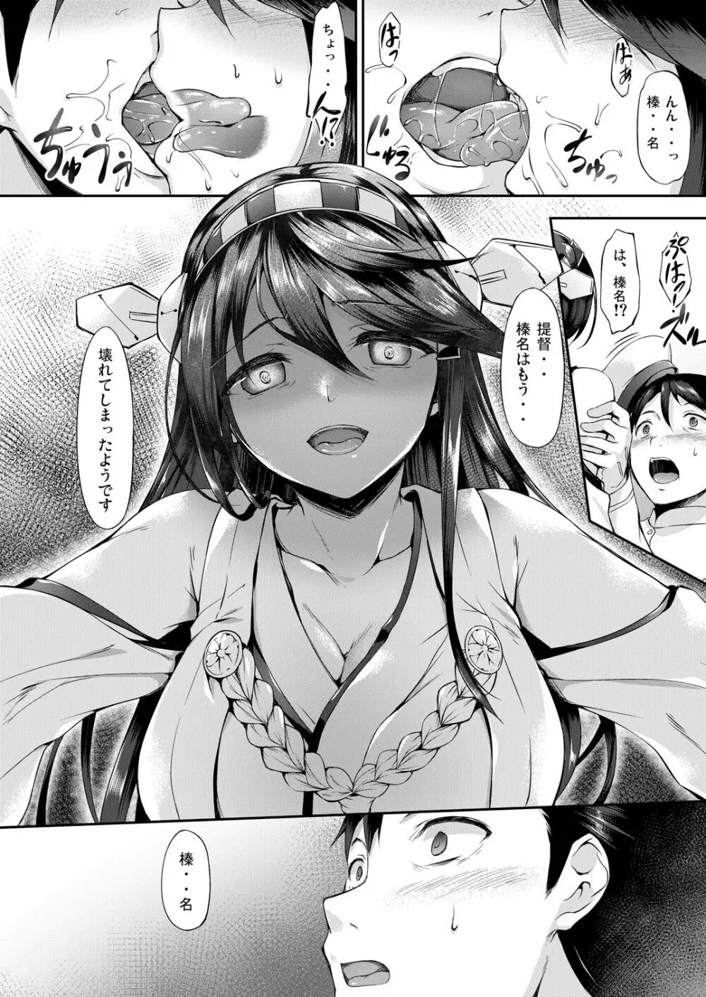 艦娘まとめ本 -艦これ総集編- - page30