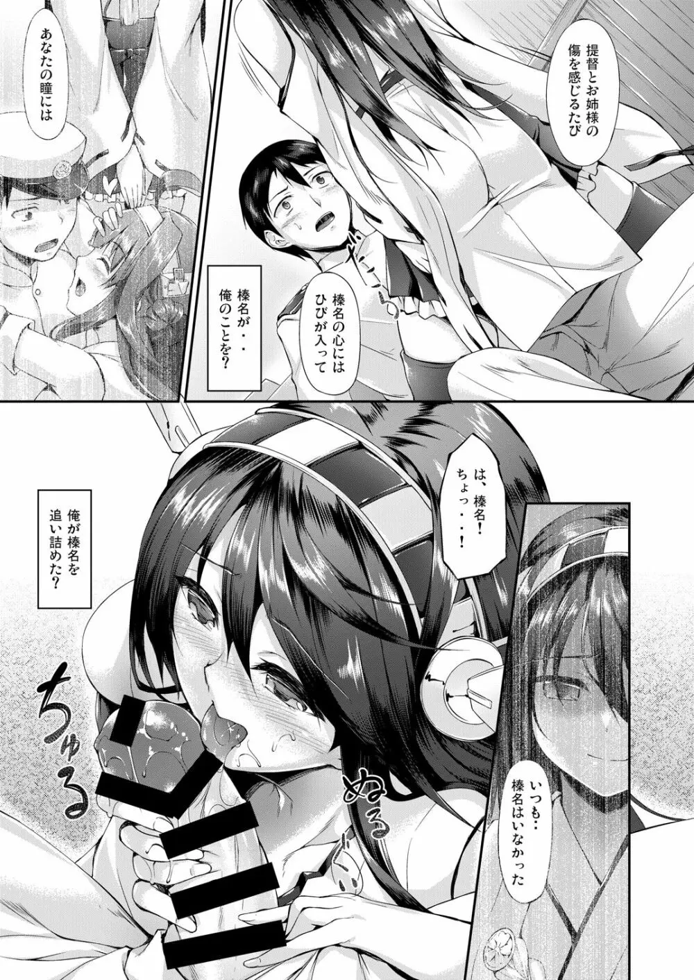 艦娘まとめ本 -艦これ総集編- - page31