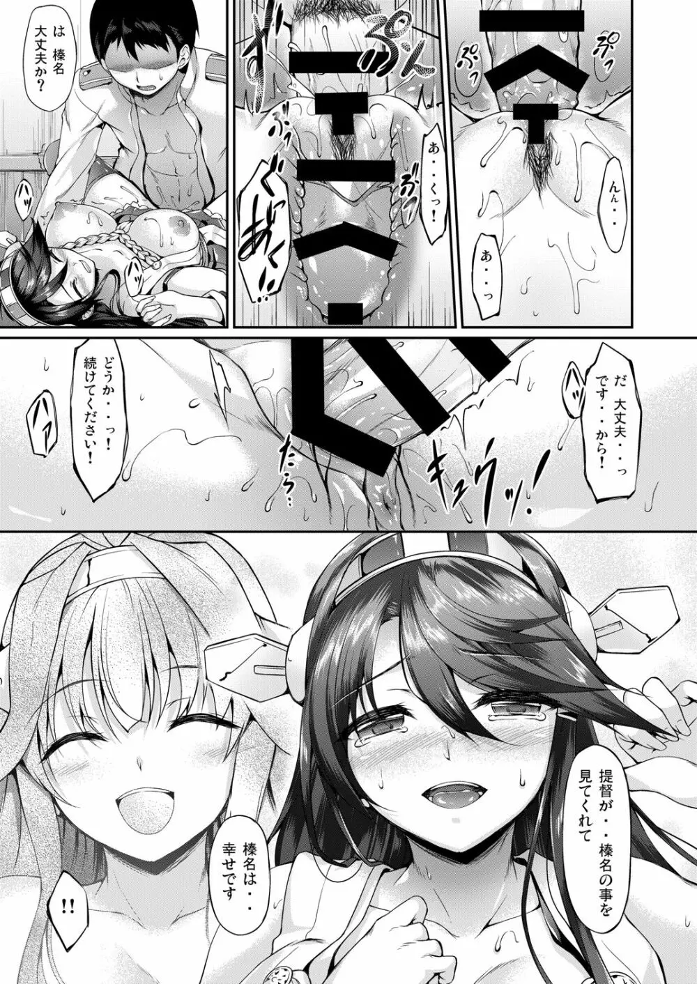 艦娘まとめ本 -艦これ総集編- - page37