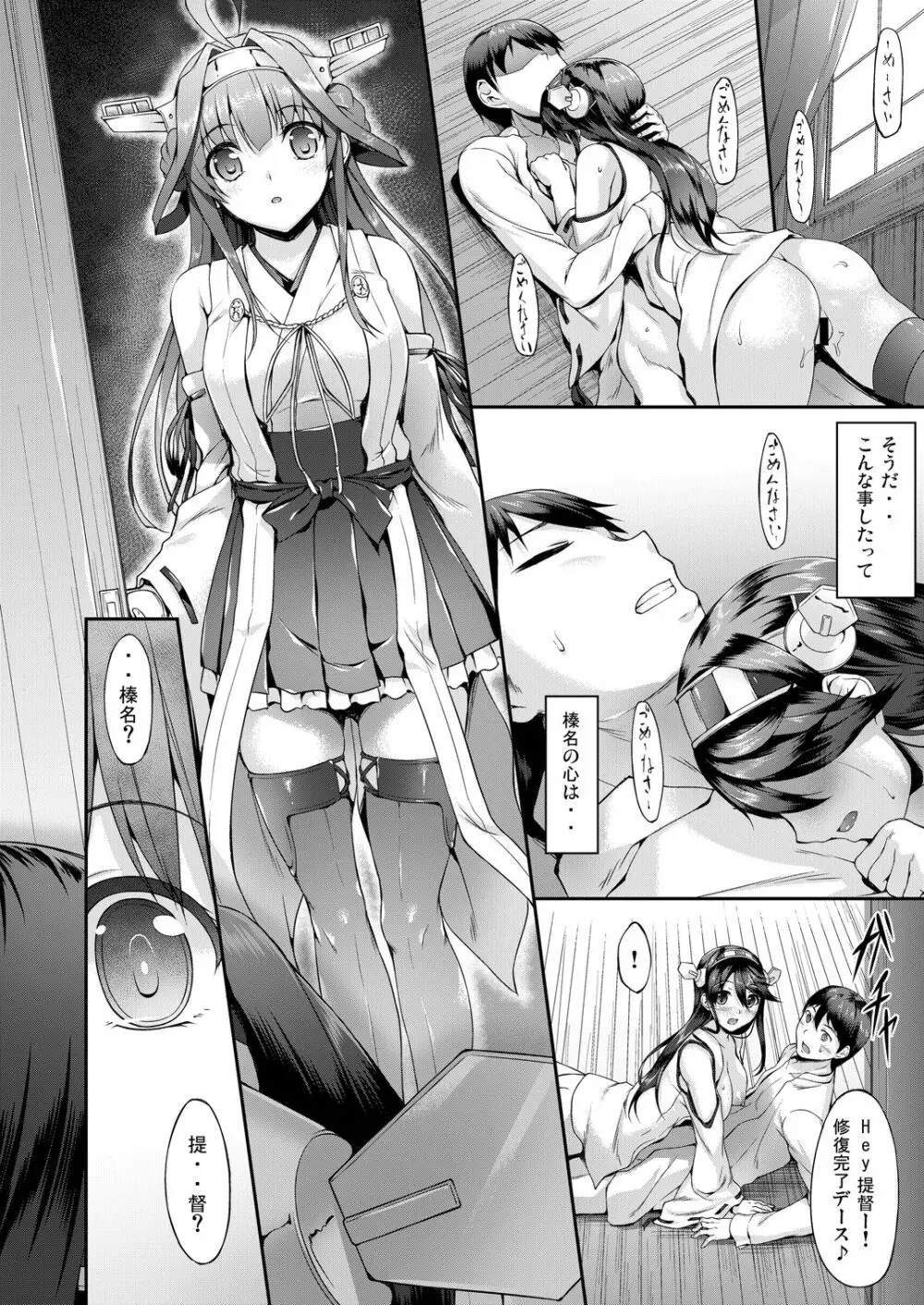 艦娘まとめ本 -艦これ総集編- - page46