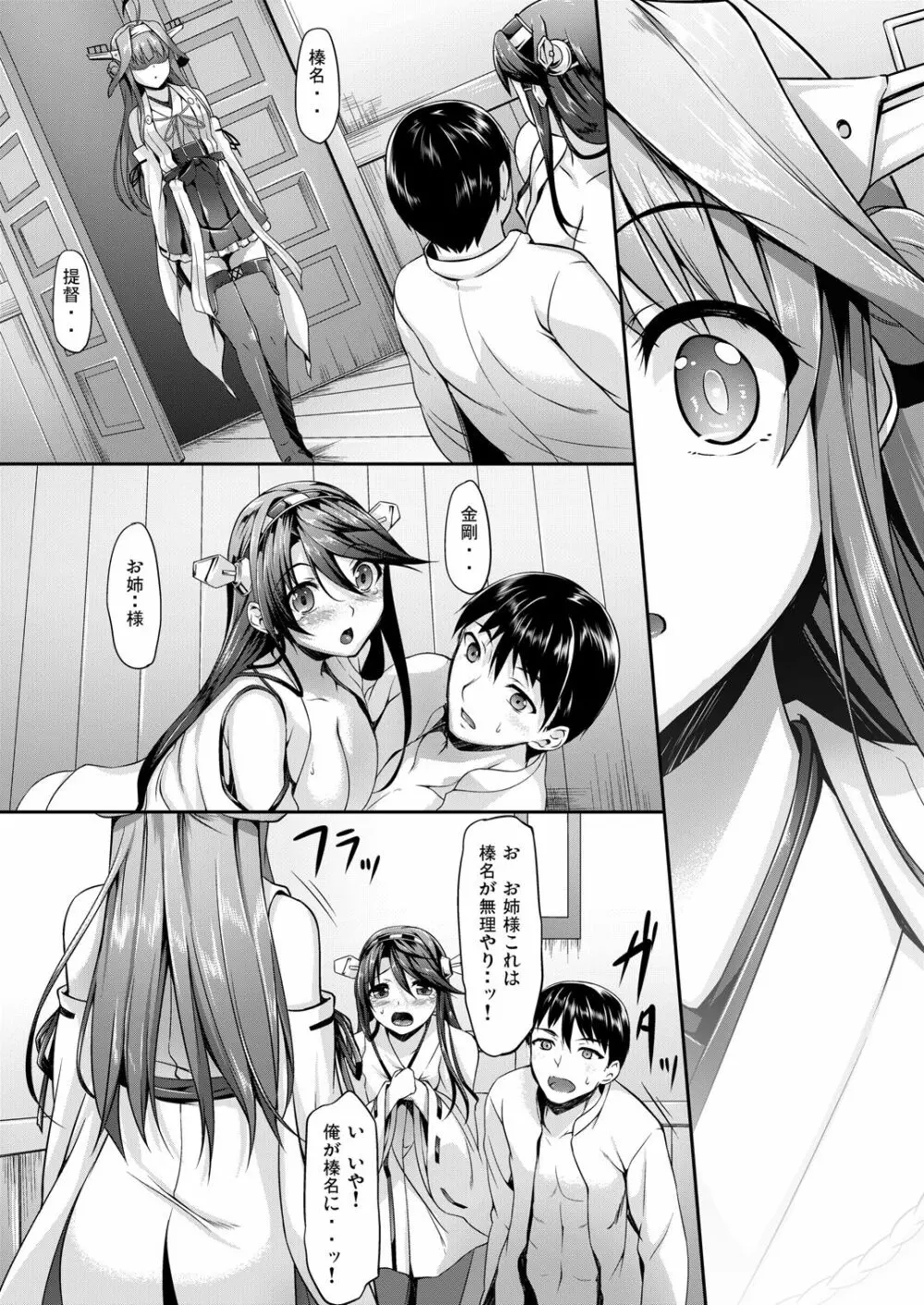 艦娘まとめ本 -艦これ総集編- - page49