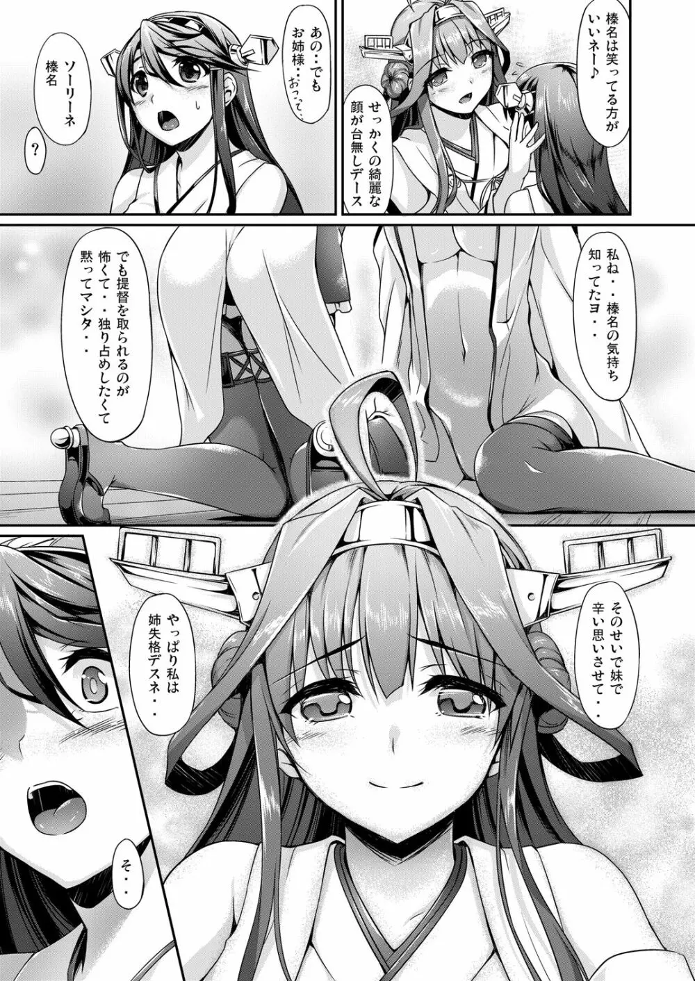 艦娘まとめ本 -艦これ総集編- - page51