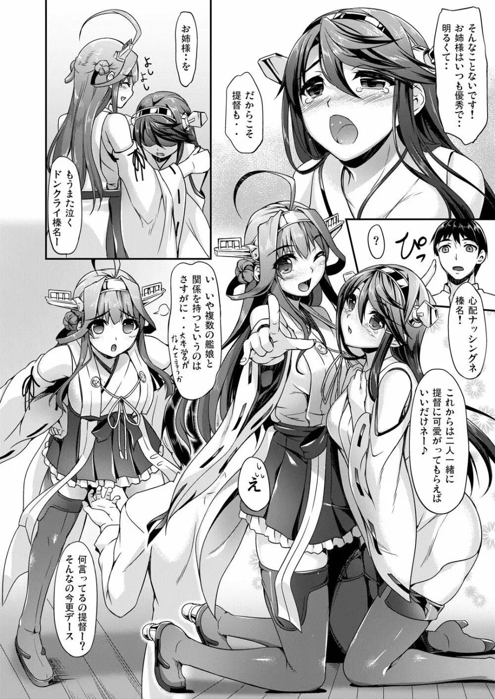 艦娘まとめ本 -艦これ総集編- - page52