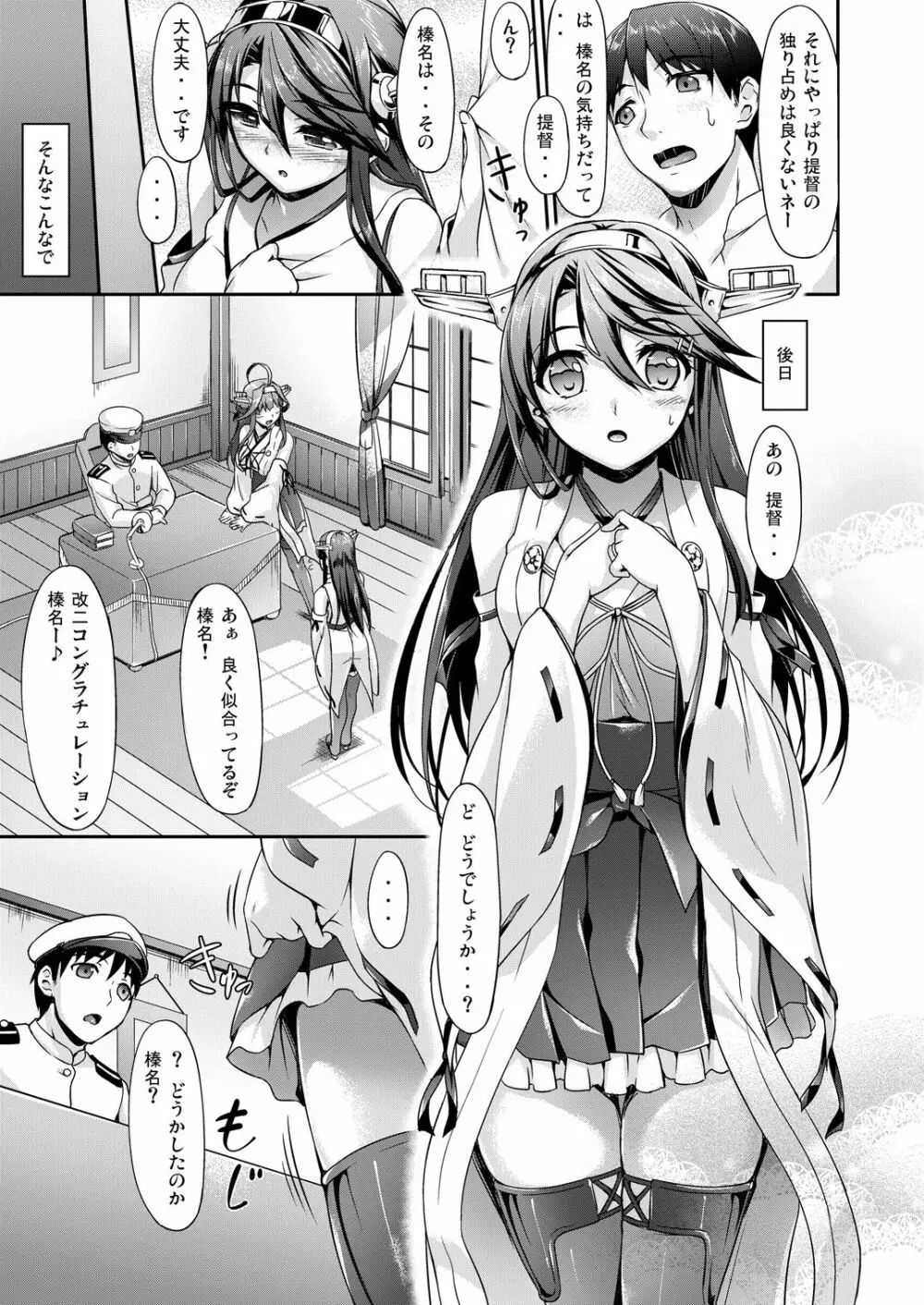 艦娘まとめ本 -艦これ総集編- - page53