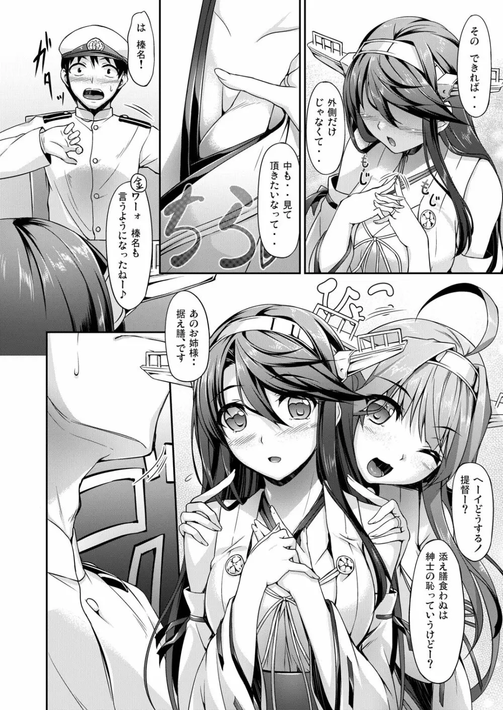 艦娘まとめ本 -艦これ総集編- - page54