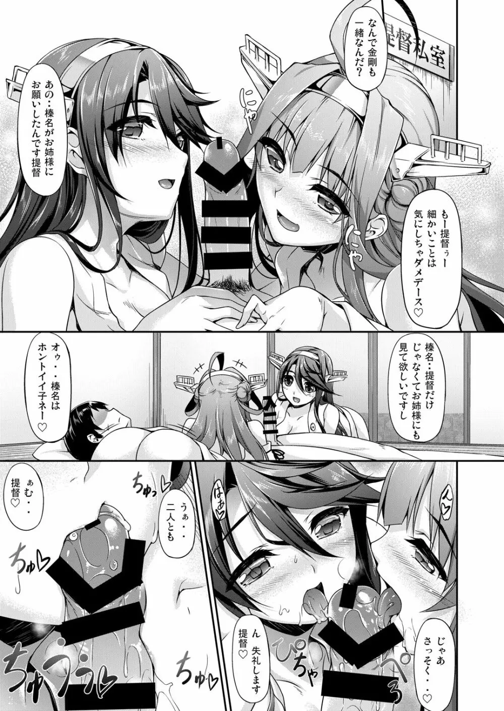 艦娘まとめ本 -艦これ総集編- - page55