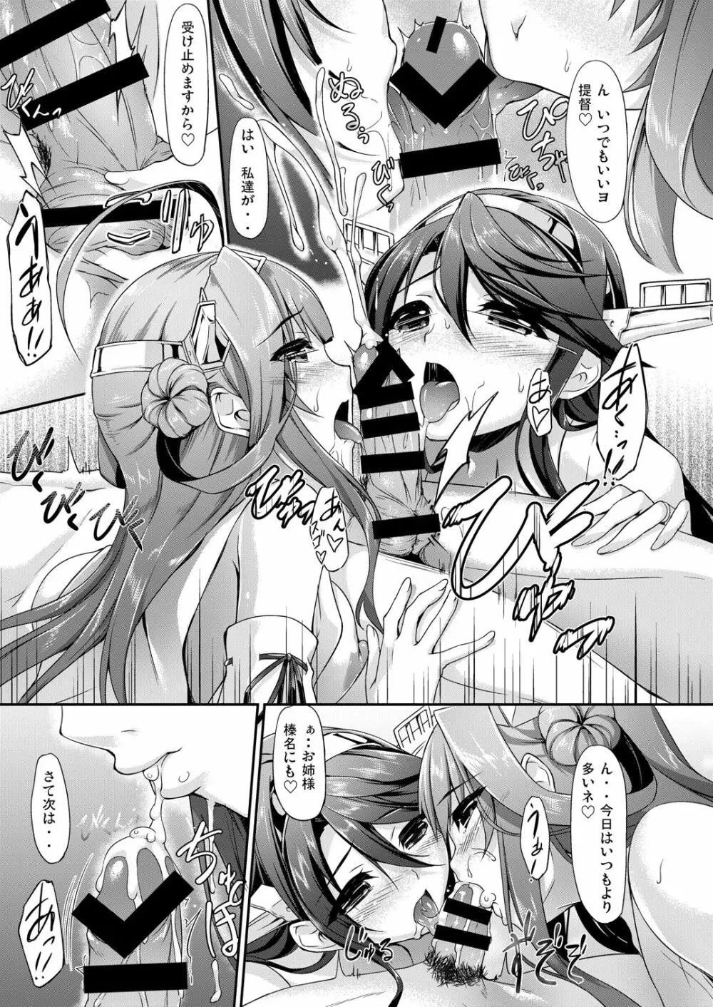 艦娘まとめ本 -艦これ総集編- - page57