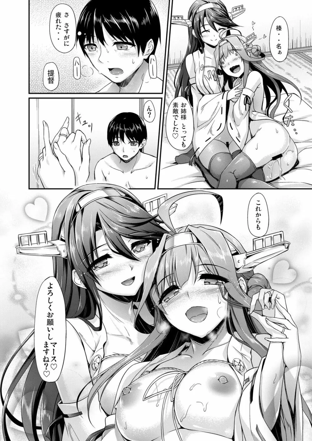 艦娘まとめ本 -艦これ総集編- - page68