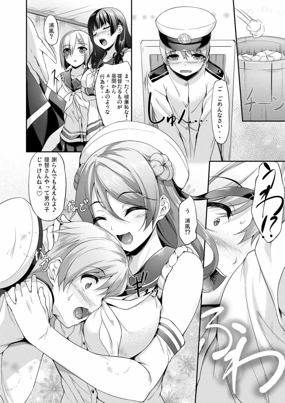 艦娘まとめ本 -艦これ総集編- - page78