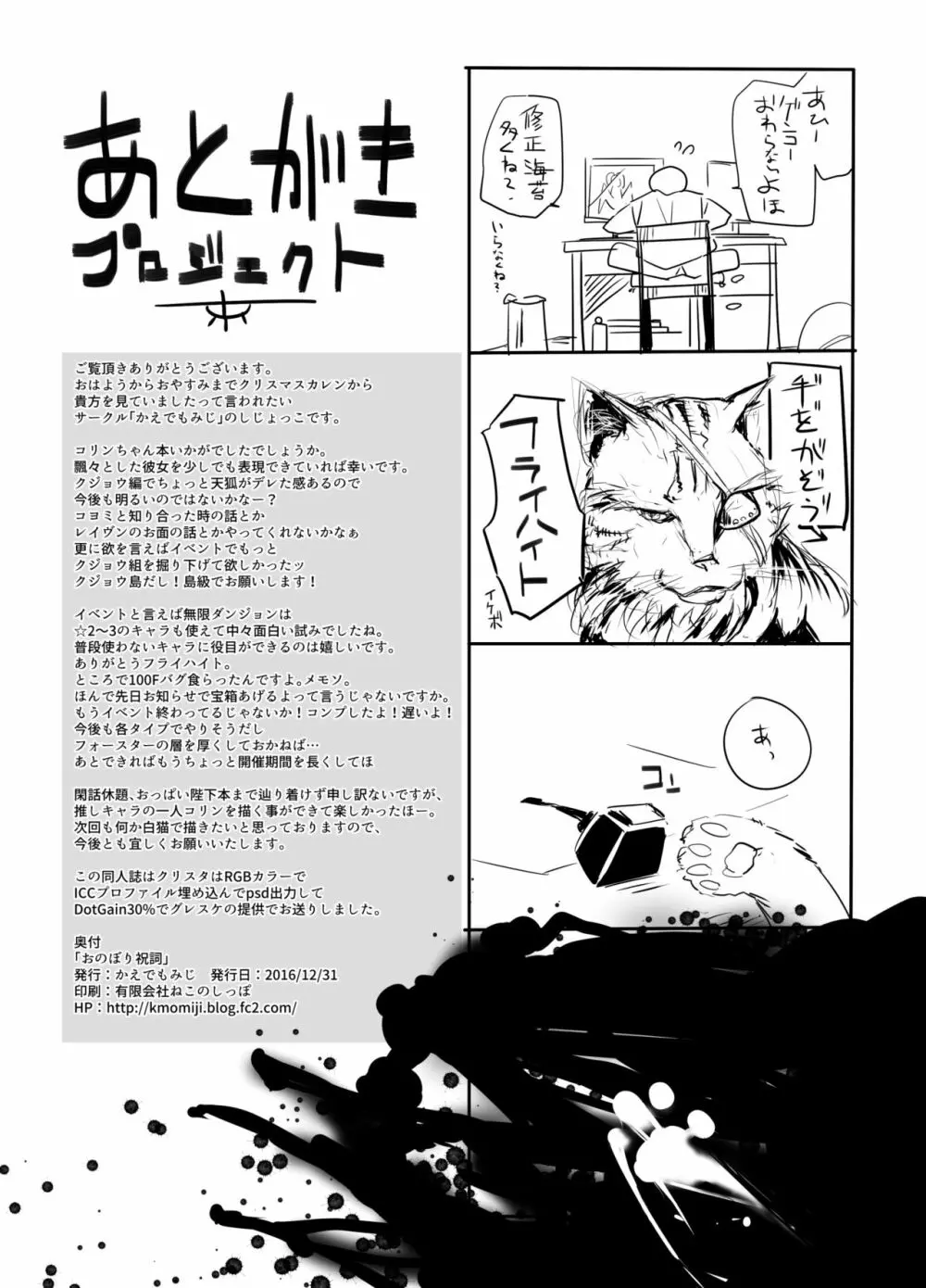 おのぼり祝詞 - page21