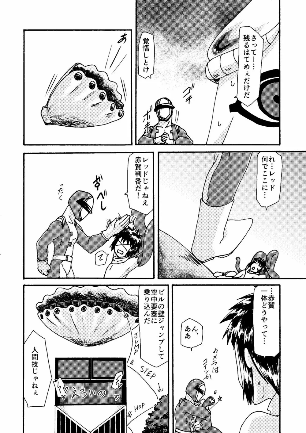 糸目受けのえろ本 - page17