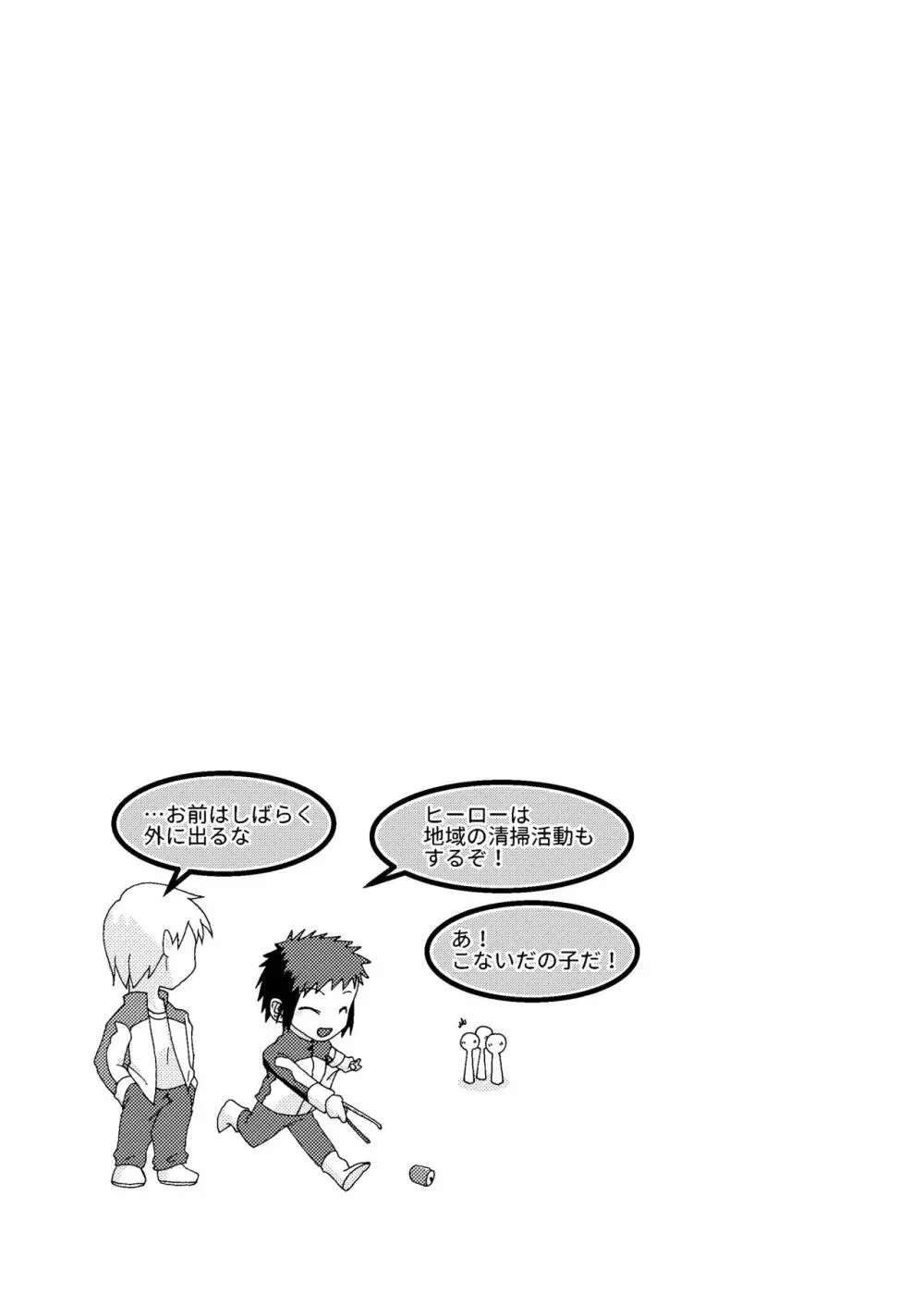 糸目受けのえろ本 - page20